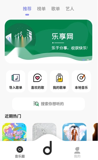 魔音morin安装包下载