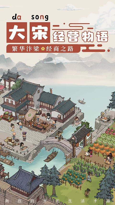 叫我大掌柜安卓下载