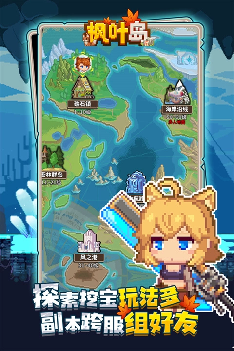 枫叶岛无广告版图2