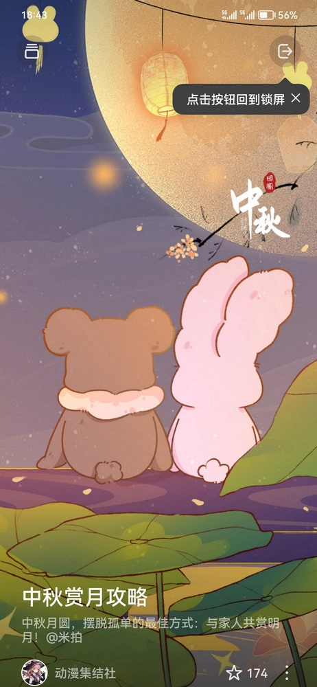 荣耀魔法画报图4