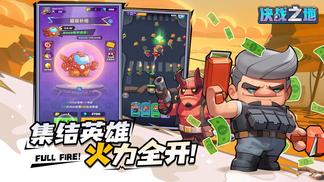 决战之地手游直装版