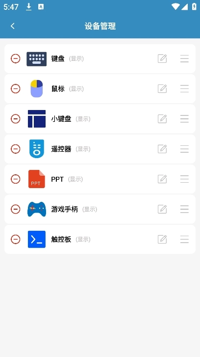 蓝牙遥控图4