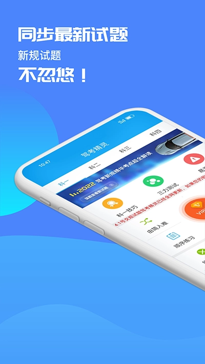 驾考精灵2026正版