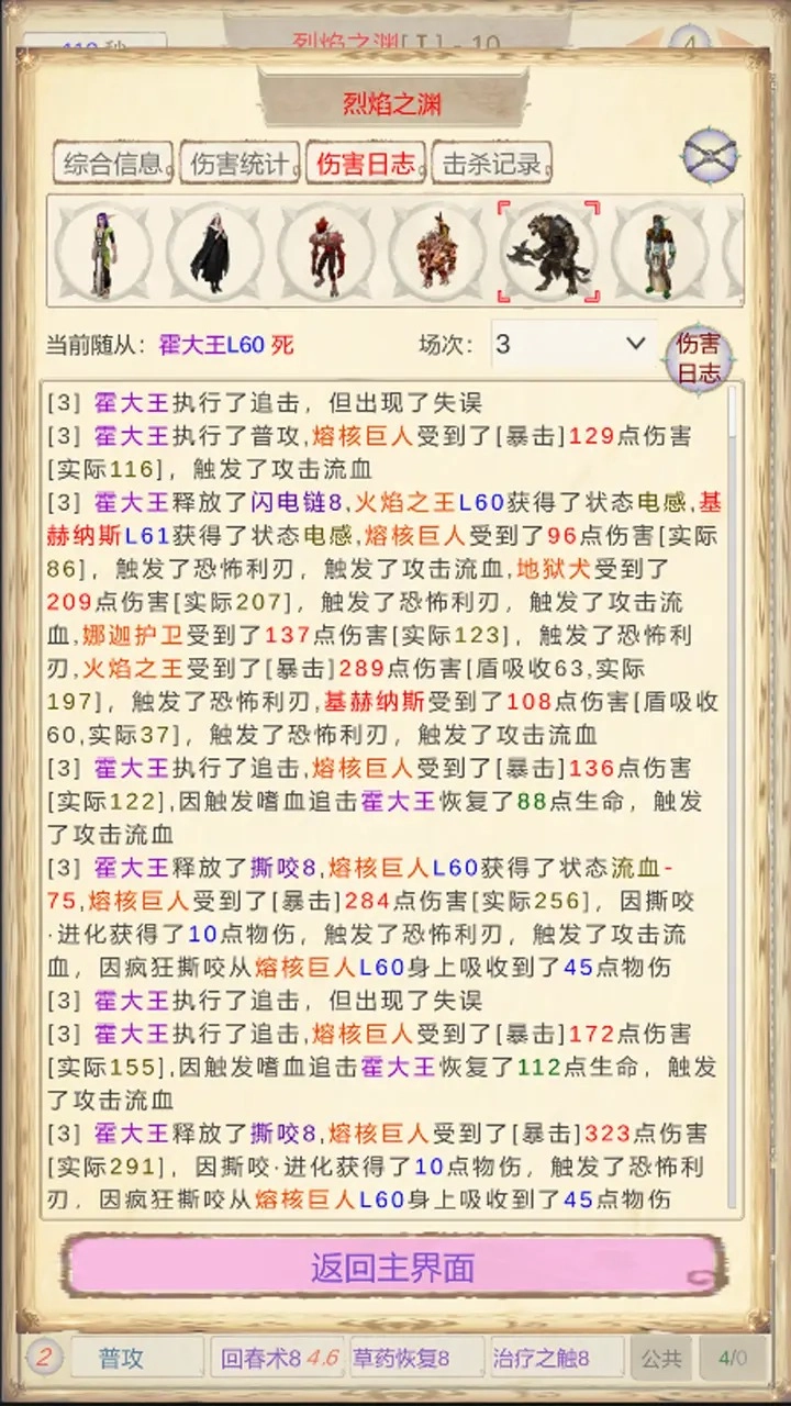 魔兽佣兵团2(5)