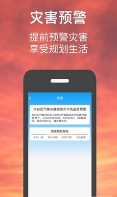 小涵我的天气截图0