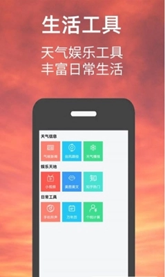 小涵我的天气截图1