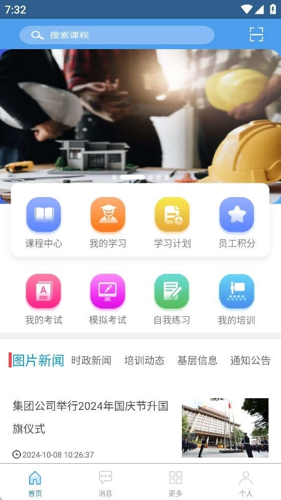 学习成长官方最新版图1