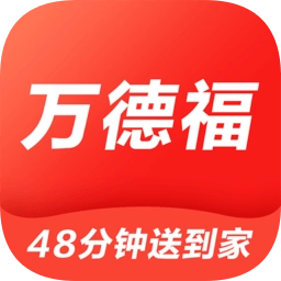 万德福到家