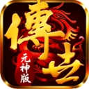 凌影传世元神版