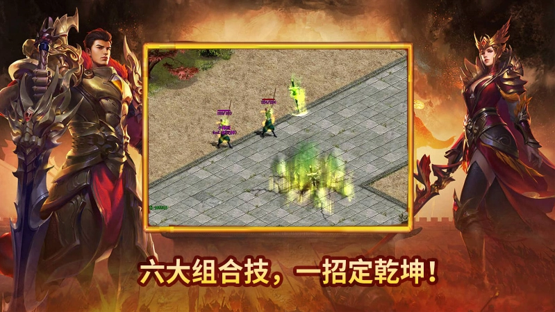 凌影传世元神版图2