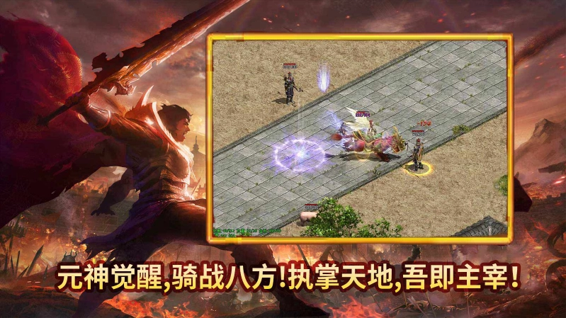 凌影传世元神版图3