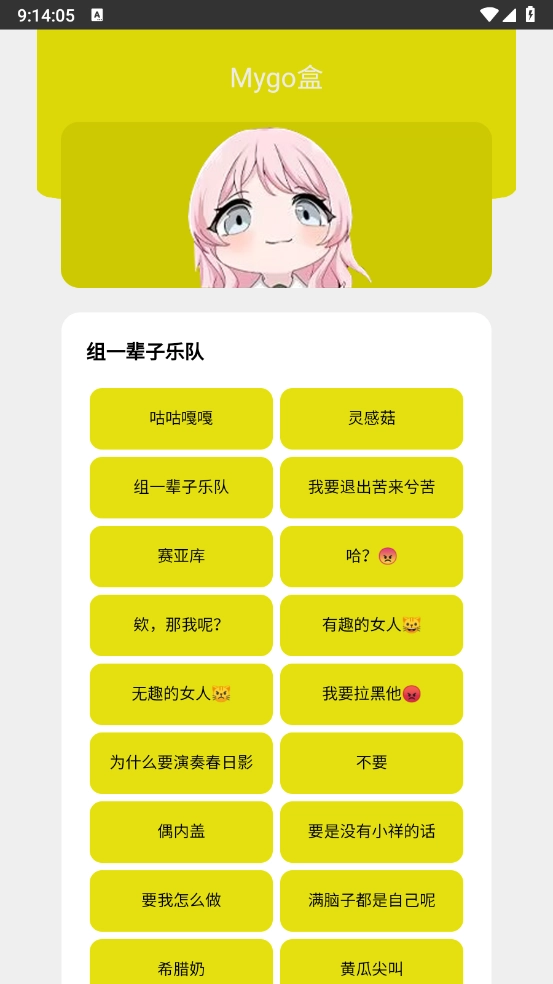 Mygo盒图1