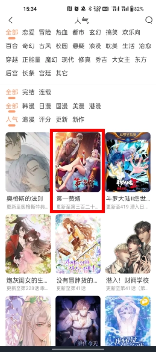 喵趣漫画最新版安装下载