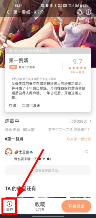 喵趣漫画最新版安装下载