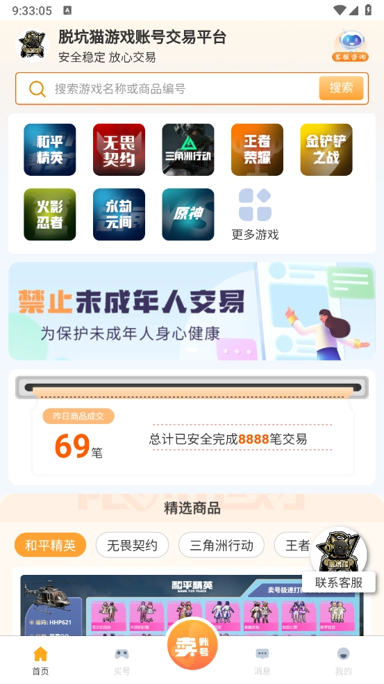 脱坑猫手游直装版图1