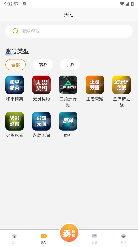 脱坑猫手游直装版图3