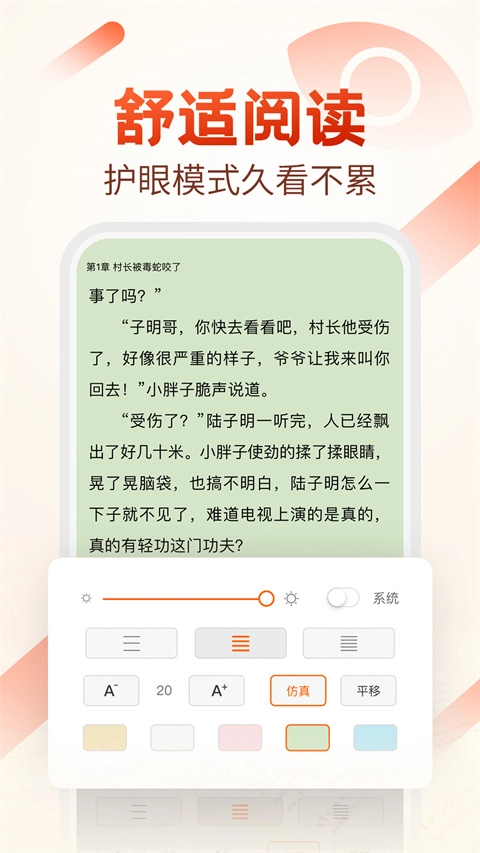 必看小说app