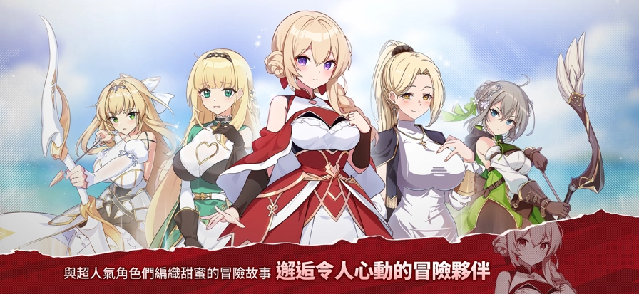 失落之剑台服(4)