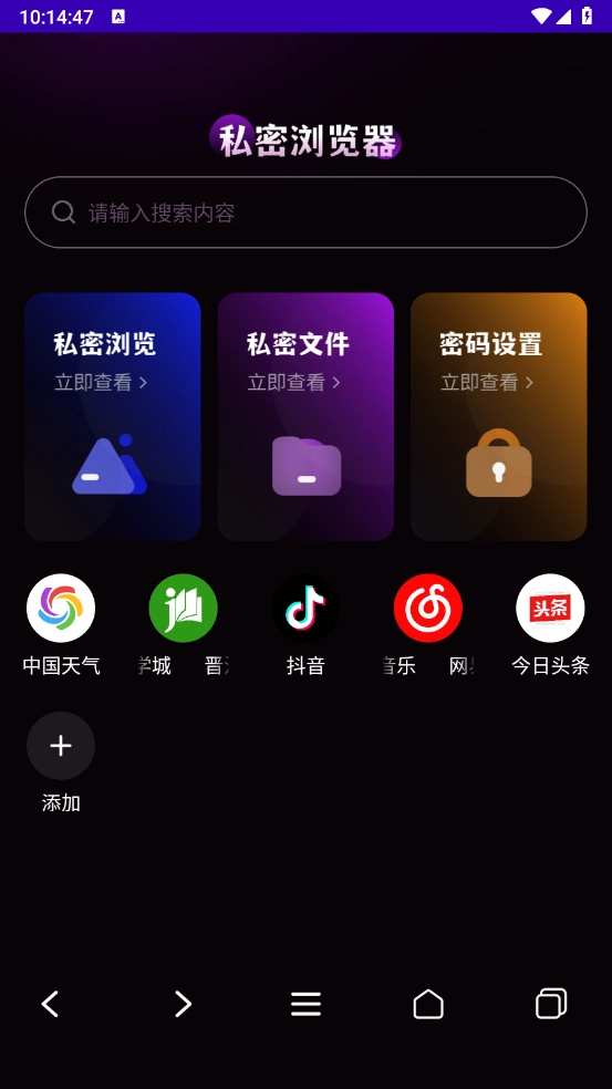 gode浏览器图1