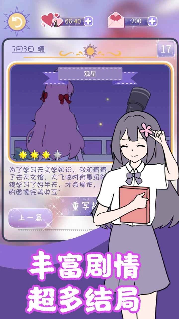 校花的完美日记(1)