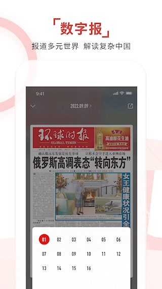 环球时报