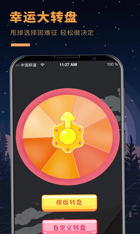 答案之书手机版安装包下载