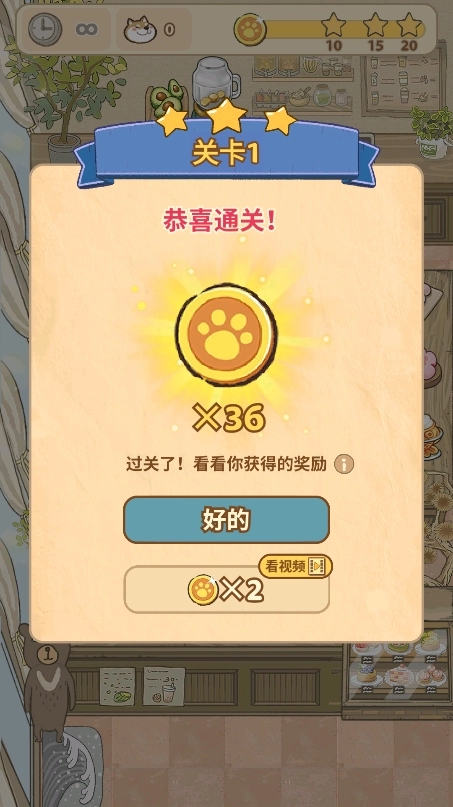 大厨布里托游戏安卓版图5