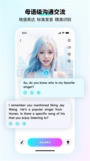 咕噜口语安卓直装版图1