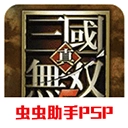 真三国无双5特别版