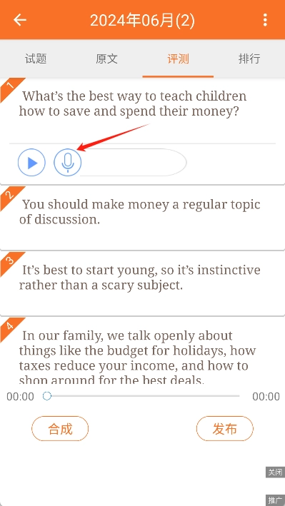 英语四级宝典安卓下载
