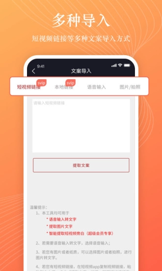 逗哥配音神器手机版