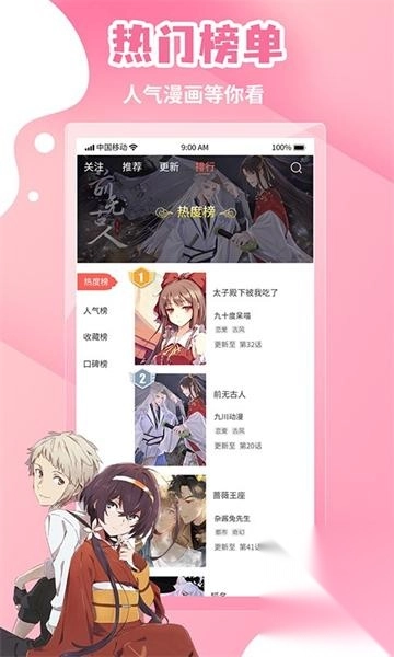 歪歪漫画安卓版下载