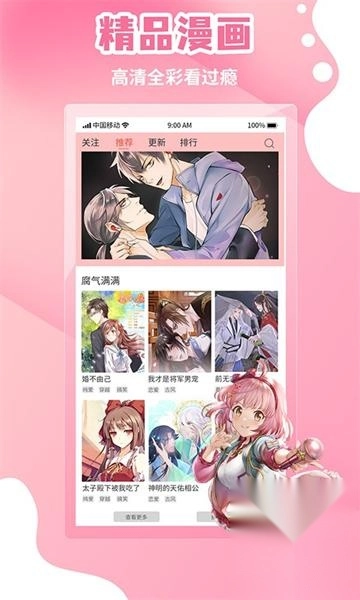 歪歪漫画安卓版下载