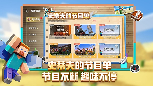 我的世界空岛生存手机版