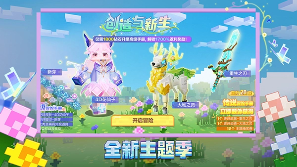 我的世界空岛生存手机版