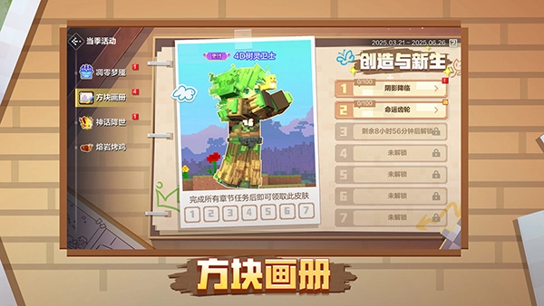 我的世界空岛生存手机版