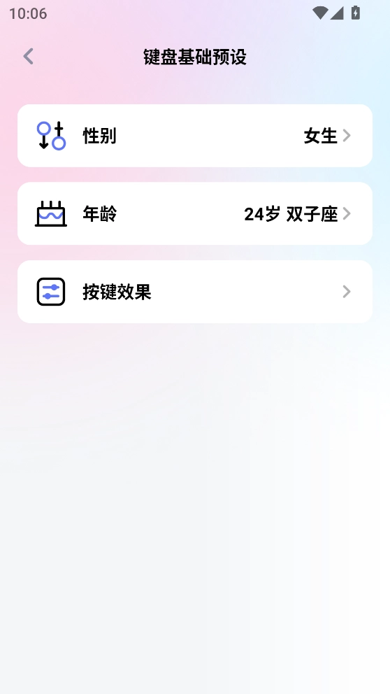 妙回输入法图2