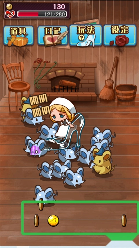 病娇灰姑娘正版下载