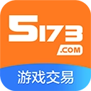 5173游戏交易手机版