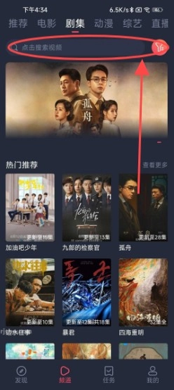 米莱影视搜索框使用示例