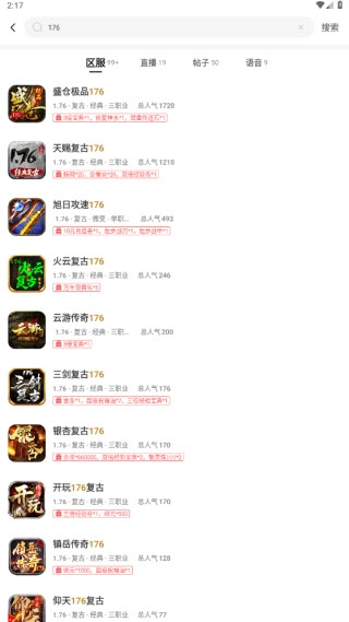 996传奇盒子直装版(1)