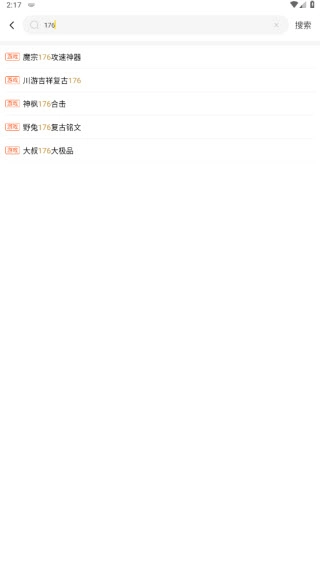 996传奇盒子直装版(2)