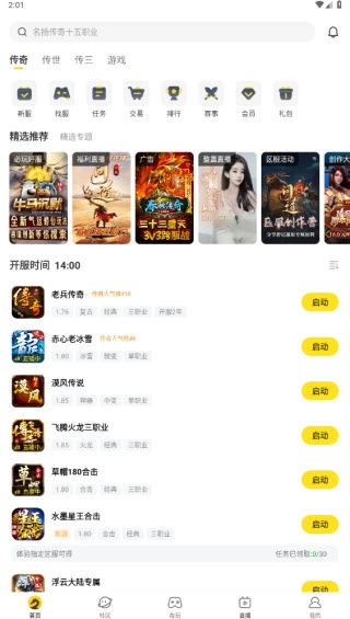 996传奇盒子直装版(3)