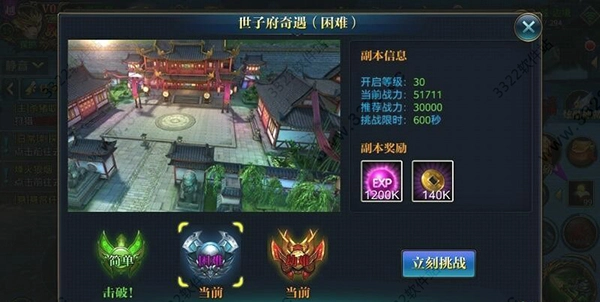 北凉悍刀行免费版下载