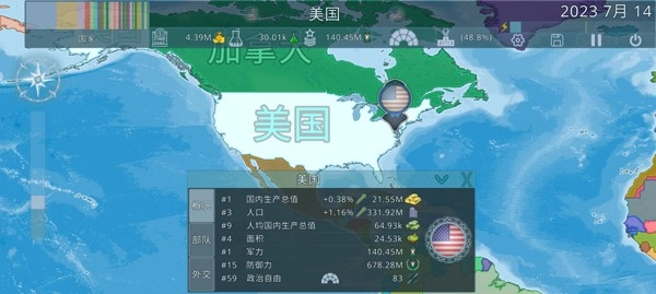 虚拟国家最新版下载