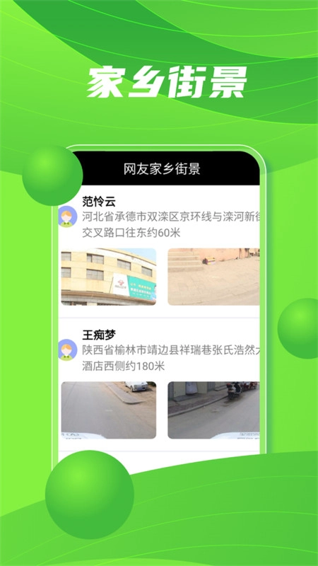 北斗导航正版图2