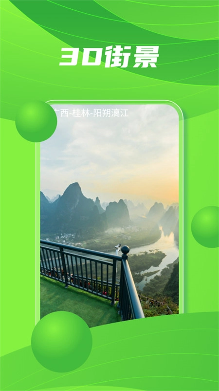 北斗导航正版图3