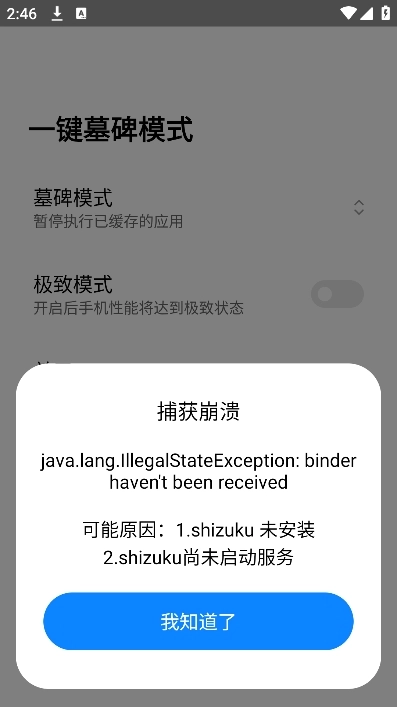 一键墓碑模式新版