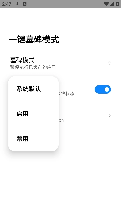 一键墓碑模式新版