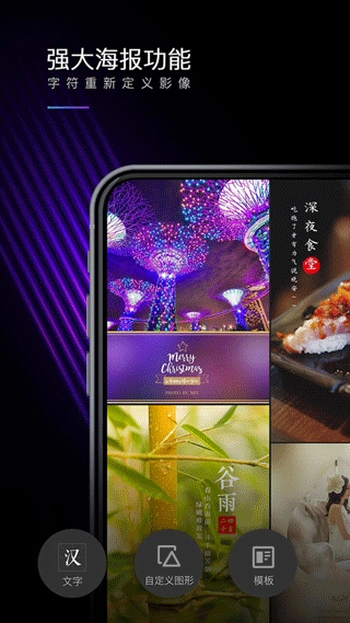 MIX滤镜大师软件图2